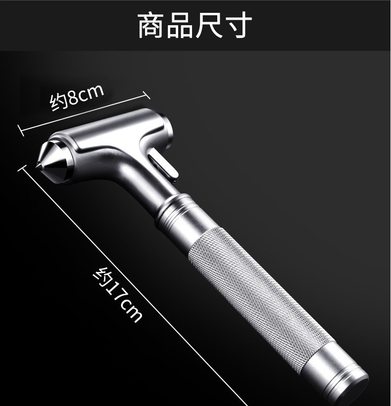Car Safety Hammer, Vehicle-Mounted Explosion-Proof Multi-Functional Escape Window Glass Breaker, Car-Mounted Self-Defense Device That Breaks Windows in One Second