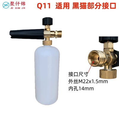 High pressure car wash water gun | Pot - q11-black-cat-interface-1l-foam-pot