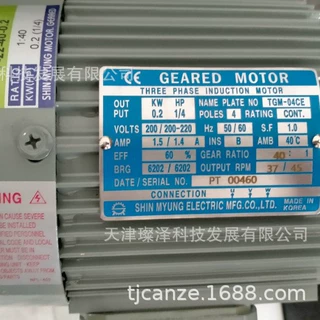 带刹车的减速电机 TGM-06CE 0.75KW        SHINMYUNG