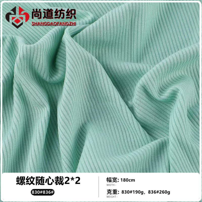Modal 2*2 Ribbed Fabric, Customizable Rayon Ribbed Fabric, Ribbed Fabric for Furniture, Clothing Sets, Casual Wear, Skin-Friendly and Eco-Friendly Modal 2*2 Ribbed Fabric, Customizable Rayon Ribbed Fabric, Ribbed Fabric for Furniture, Clothing Sets, Casual Wear, Skin-Friendly and Eco-Friendly