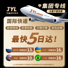 货代国际物流快递邮寄到英国美国俄罗斯法日德国阿联酋沙特专线