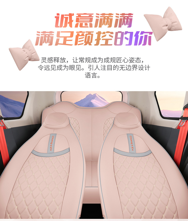 Beiqi Chang'e miniEV new energy car seat cover four seasons universal fully enclosed cushion Chang'e mini seat cover