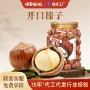 东北香脆特产开口炒货