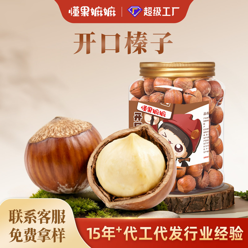 Roasted Hazelnuts 500g, Dried Nuts, Snacks, Cooked Northeast Specialty, Large Hazelnut Kernels, Crispy and Large-Sized