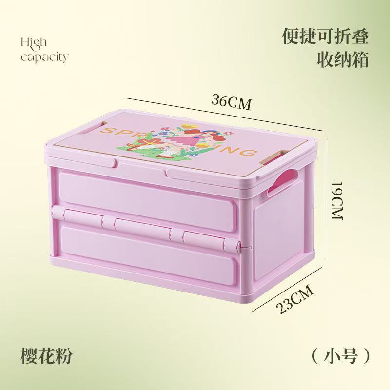 玩具收纳箱可折叠塑料杂物收纳手提盒多功能车载整理箱家用储物盒|undefined