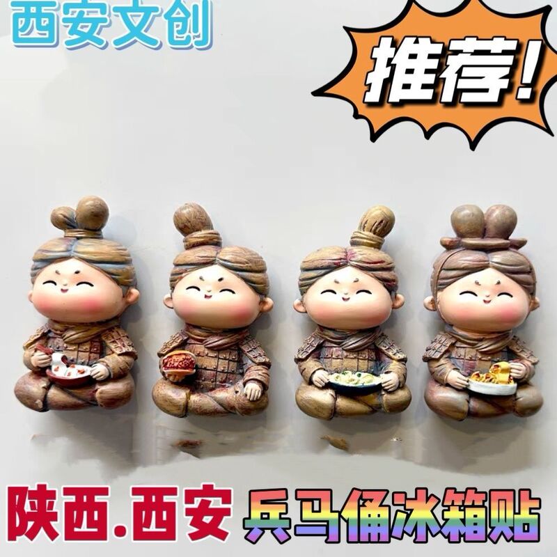 2025西安卡通Q版兵马俑冰箱贴秦始皇陵博物馆美食兵小佣磁贴文创|undefined