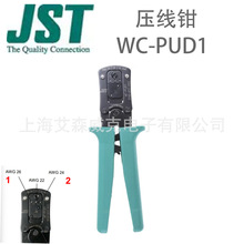 �ձ� JST WC-PUD1 ѹ��ǯ 22-26 AWG