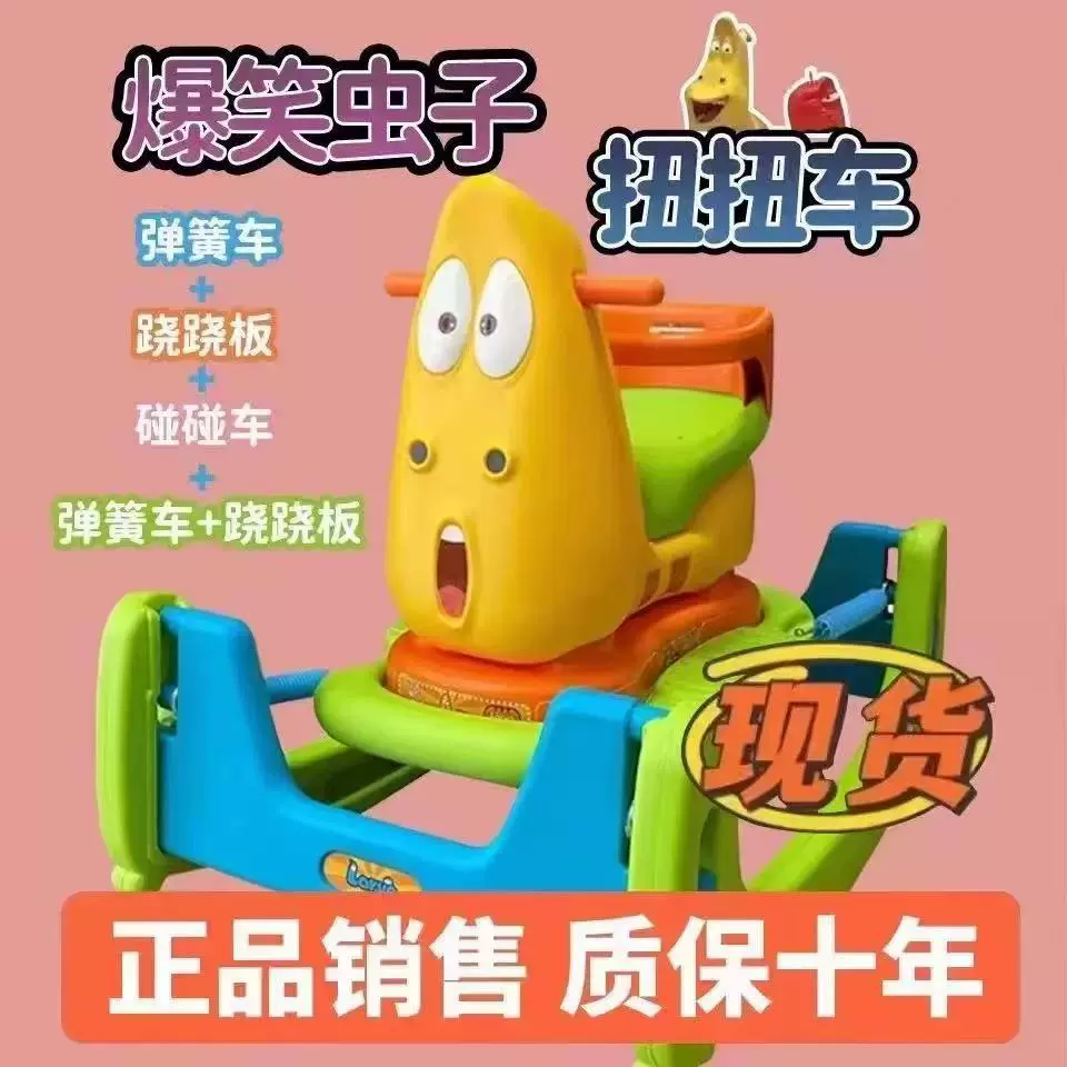 包小虫子蹦蹦车五合一碰碰车男女童可用宝宝礼物车防侧翻平衡车