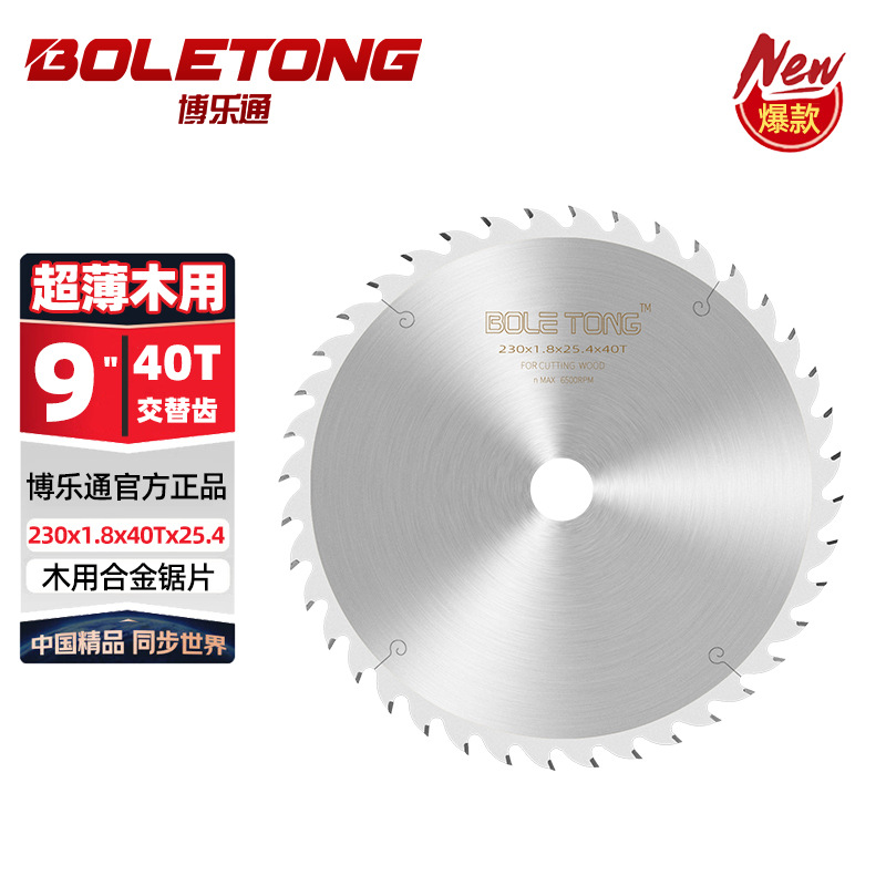 BolaTong hoja de sierra de aleación de madera ultrafina de grado industrial de madera roja hoja de corte de marco de bambú 140 / 160 dientes especiales