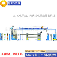 光伏专用电缆新能源电缆建筑布线低烟无卤电缆共挤串挤挤出机设备