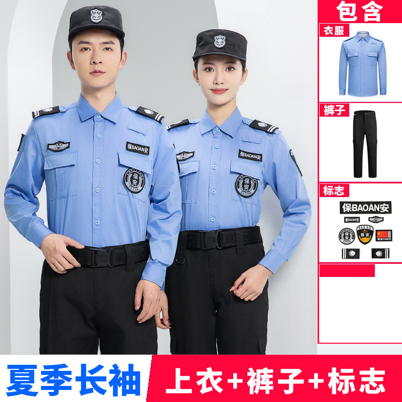 2025 新白警備作業服薄い半袖シャツ夏スーツセキュリティプロパティガード制服男性|undefined