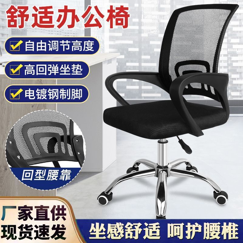 Computer Home Comfortable Sedentary Chair Staff Backrest Office Chair Swivel Chair Learning Lift Office Ergonomic Office