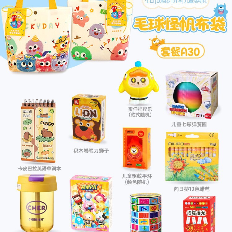 幼儿园开学仪式感升学礼物10十岁儿童生日伴手礼全班小学生礼品袋|undefined