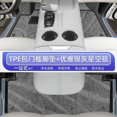 25 24 Pack Threshold TPE | Ayaqaltılar (Kovriklər) - 25-models-24-models-changan-uni-z-elegant-silver-gray-covered-door-sill-mats-high-end-starry-sky-blanket