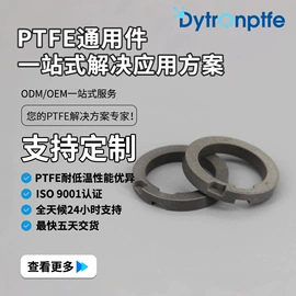 机械密封件;PEEK;PTFE塑料板