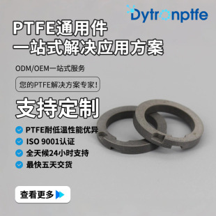 �� ���ķ���ϩ�����h Һ������S���ͷ� PTFE�Cе�ܷ�M�� ��ĥ