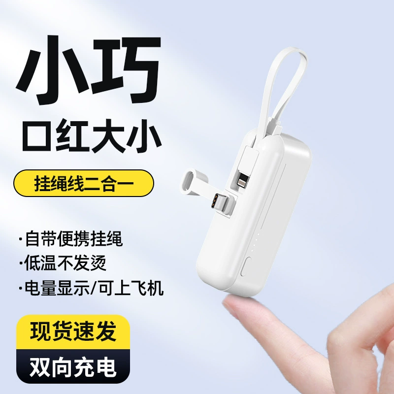 (Cross-border trading), small capsule, handheld power supply, new collection