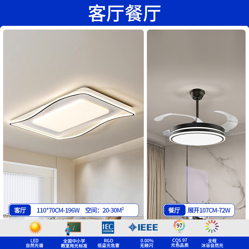 Luz de techo de la sala de estar iluminación de viento crema de la sala de estar lámpara principal lámpara de dormitorio paquete de lámparas Zhongshan