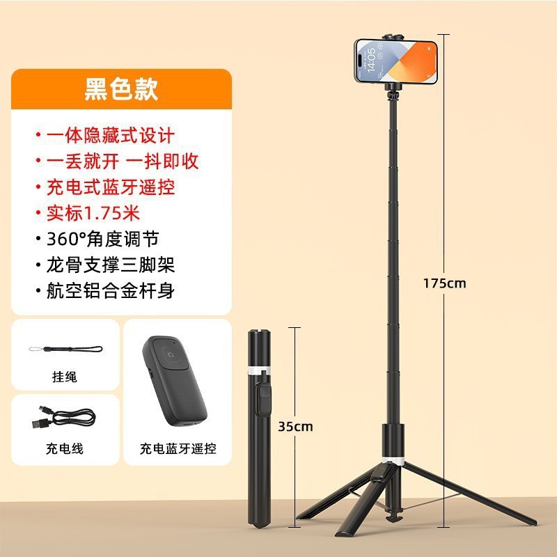 2025新款自拍杆手机通用自拍神器360度旋转手机夹防抖落地三脚架|undefined