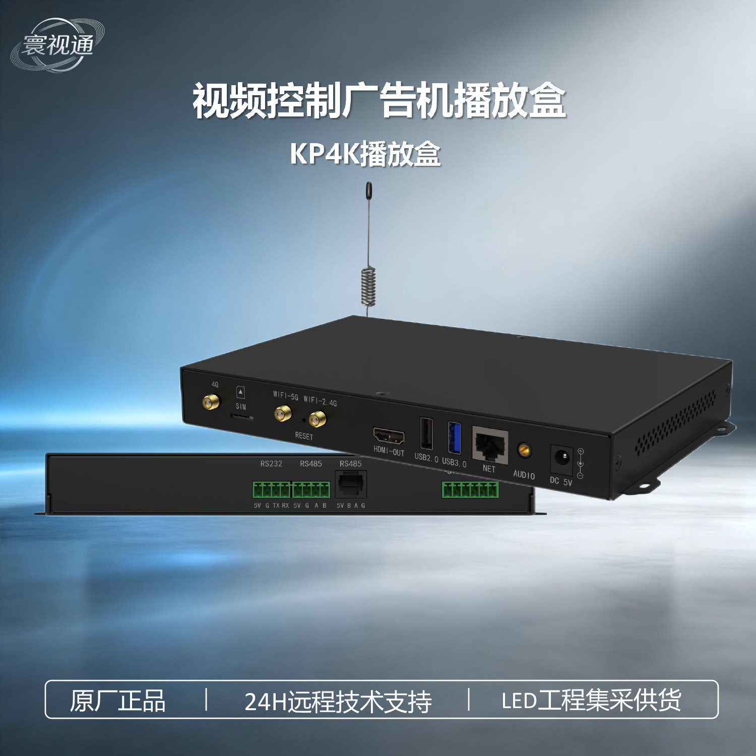 KSTDA KP4K Advertising Machine Box, Asynchronous Transmitter Box, LED Multimedia Broadcast Control Box