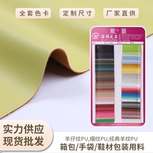 【pu色卡】_pu色卡品牌/图片/价格_pu色卡批发_阿里巴巴