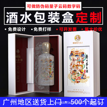 酒水礼盒定 制天地盖坑盒包装套盒保健品化妆品茶叶翻盖纸盒定 做