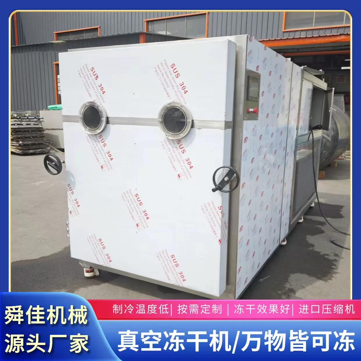 鸡爪真空冷冻工干燥机方便面汤料真空冻干机肉卷冻干机厂家