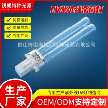 锐朗厂家直销 创朗CREATOR UV紫外线杀菌灯7W/9W/11W/13W G23头