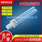 锐朗厂家直销 创朗CREATOR UV紫外线杀菌灯7W/9W/11W/13W G23头