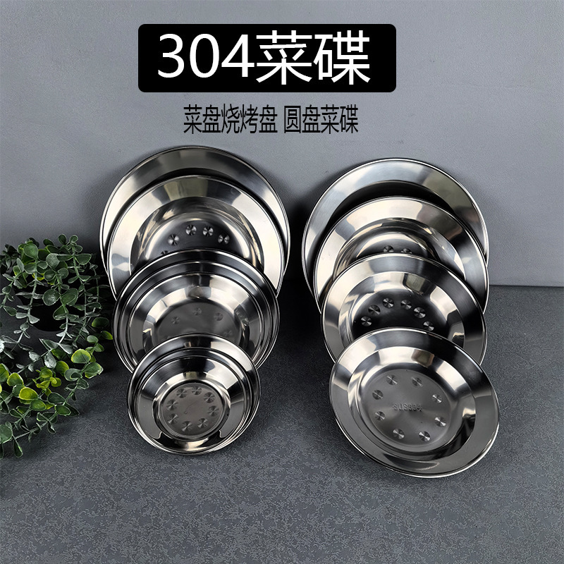 304ステンレス鋼プレート、丸型、厚め、家庭用、こぼれにくい、サラダプレート、食器、朝食プレート、ベーキングプレート、スーププレート、浅い丸皿|undefined