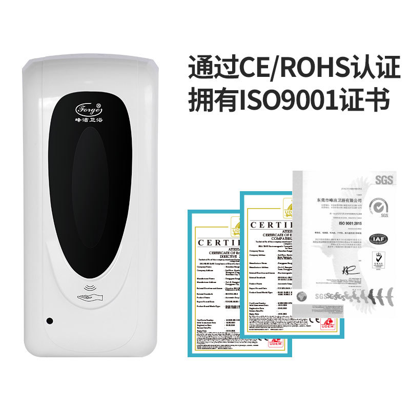 Fengjie hand disinfection machine hospital school wall-mounted alcohol spray school automatic induction hand sanitizer soap dispenser