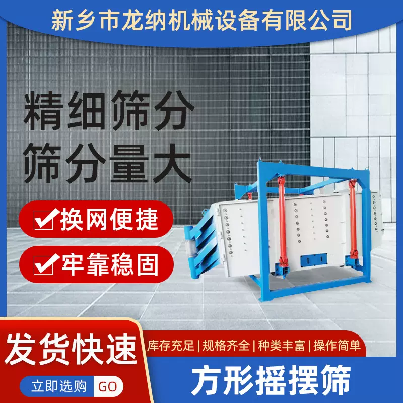摇摆筛砂石英砂耐火材料筛分颗粒粉末筛选石英砂振动筛高效节能