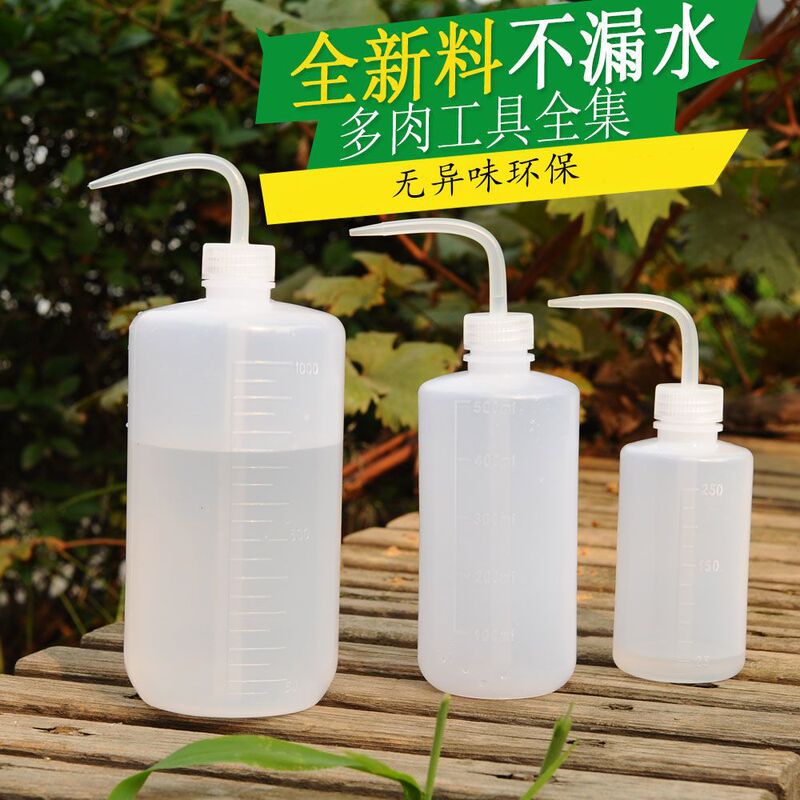 尖嘴弯嘴挤压壶工具家用浇花小喷壶养花室内植物多肉浇水壶长嘴壶|undefined