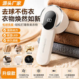 新款家用剃毛器衣服毛球毛衣电动去毛球器打毛器剃毛机毛球修剪器