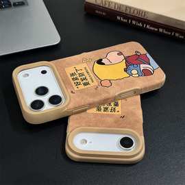 小新发财了适用苹果17PROMAX手机壳iPhone16翻毛皮15PROMAX/14/13