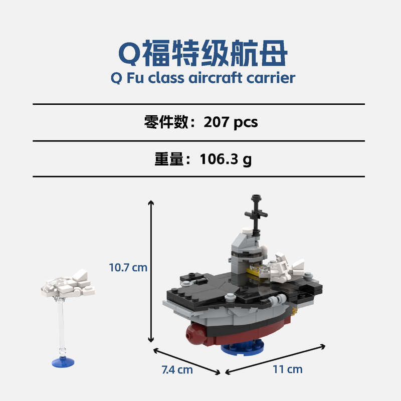 Xlmocs Senbao Parts Q Ford-Class Aircraft Carrier Small Particle Assembly Building Block Toy Model Xlmocs Senbao Parts Q Ford-Class Aircraft Carrier Small Particle Assembly Building Block Toy Model