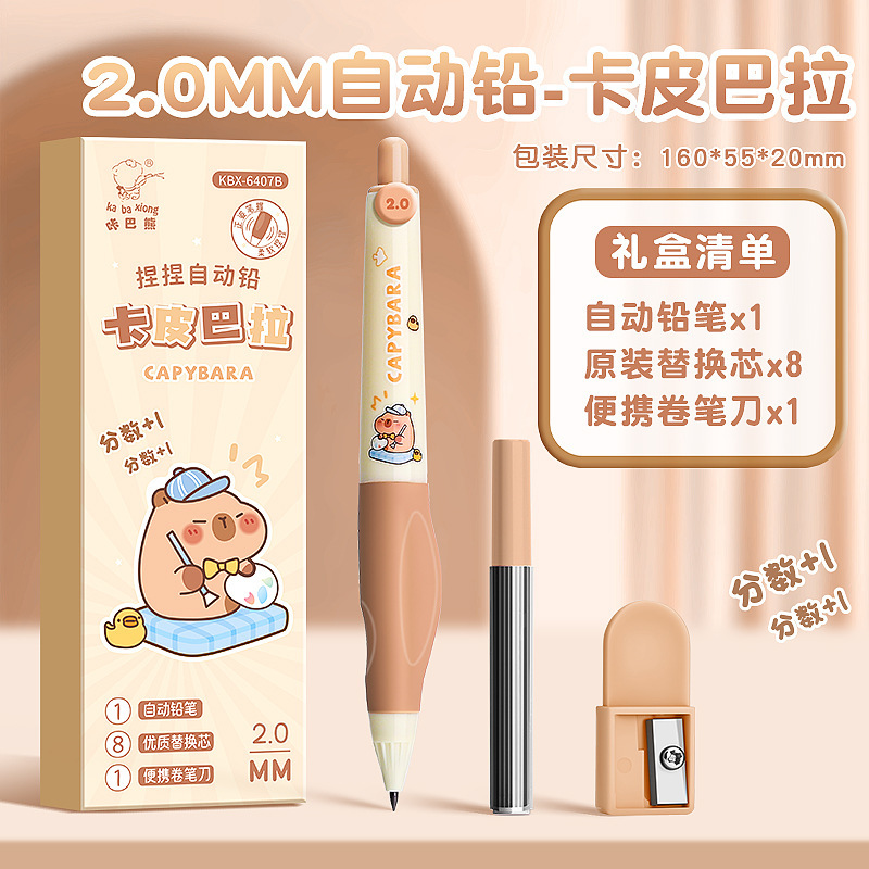 正姿自动铅笔2.0小学生专用可爱萌hb永恒自动笔初学者活动粗铅笔|undefined