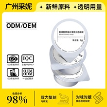 广州胶原蛋白安护健肤面膜喷雾清洁黑膜微针水光后修OEM