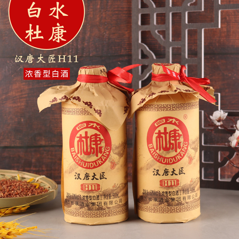 国产白水杜康H11浓香白酒52度团购口粮酒低价位酒水批发代发包邮