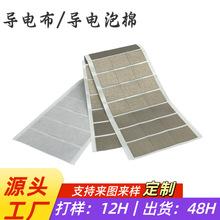 廠價直供電纜屏蔽導電布 抗電磁波干擾防靜電屏蔽材料導電布定制