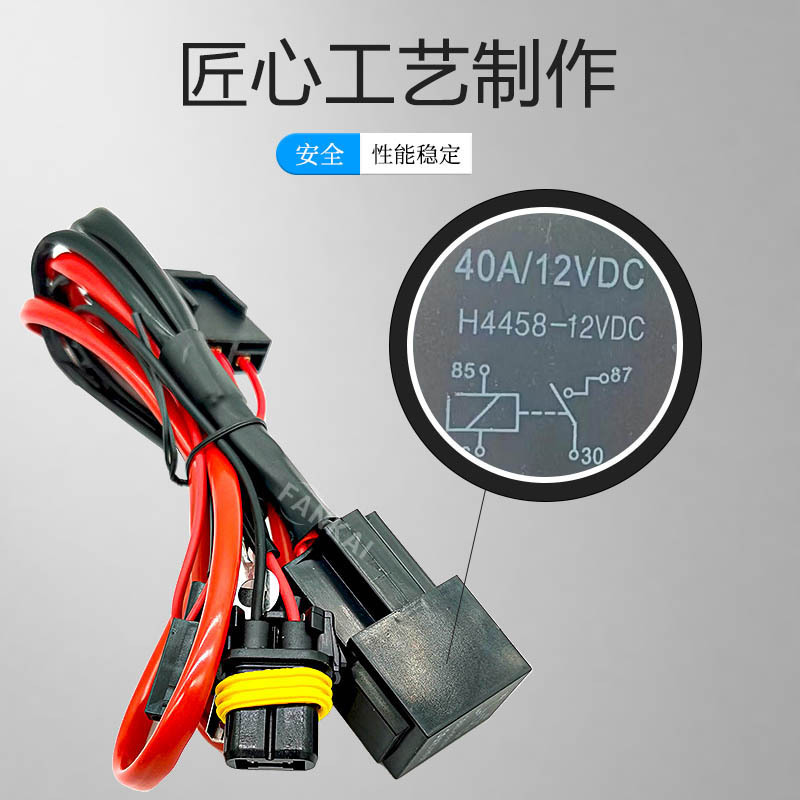 Línea de luz variable H4 conjunto arnés de cableado motocicleta faro bombilla lámpara de xenón modificación doble lente de luz línea de relé impermeable