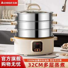 电蒸锅家用多功能电热锅三层大容量电火锅一体智能预约蒸煮锅批发