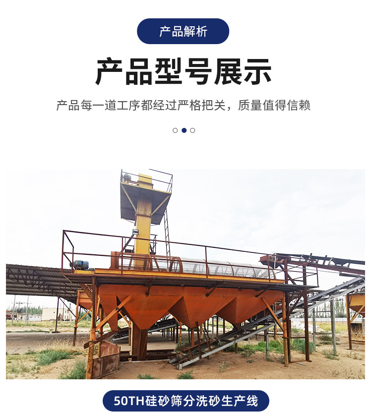 洗砂生产线_11.jpg