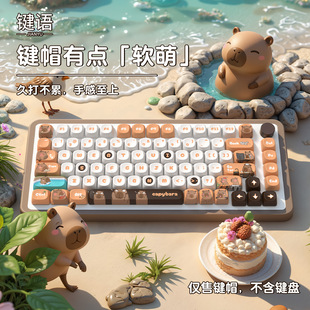 Key Language Kapibala Original Keycap Pbt Full Five-Sided Sublimation Customized Mechanical Keyboard Cap