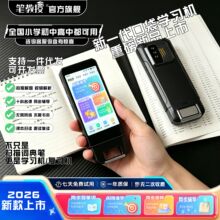 �ʽ���Ӣ�﷭������ѧ��������5GС������ͨ��ɨ��ѧϰ���๦��