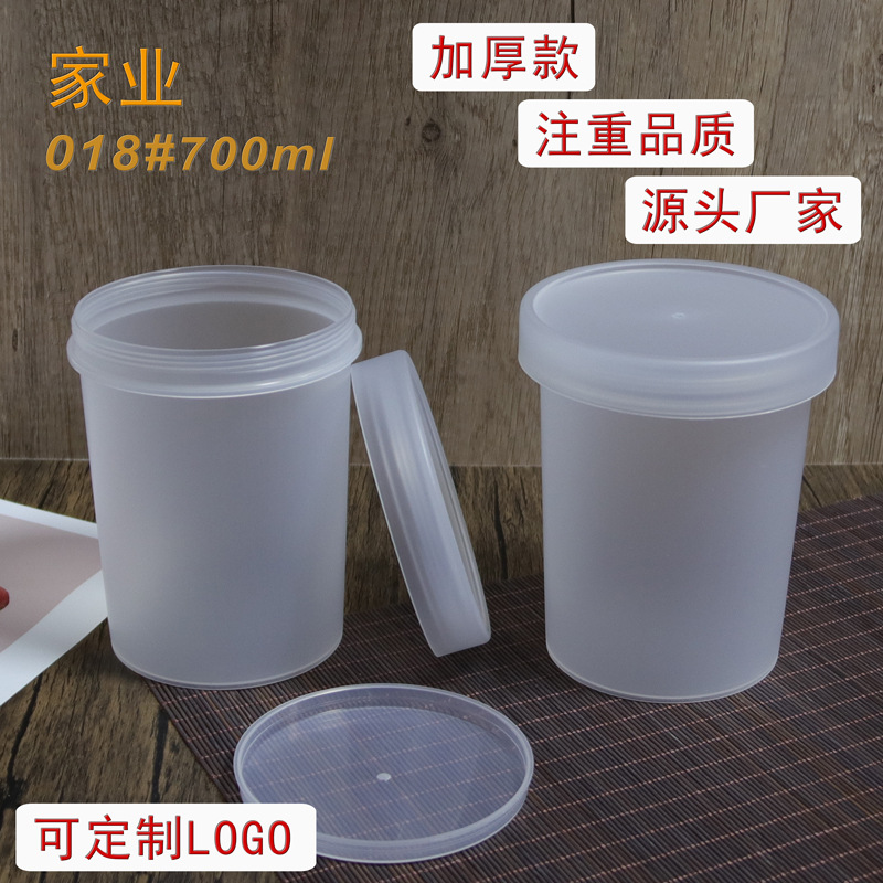 700ml网红芋圆烧仙草罐子冰淇淋酸奶磨砂膏杯水晶泥盒源头厂家