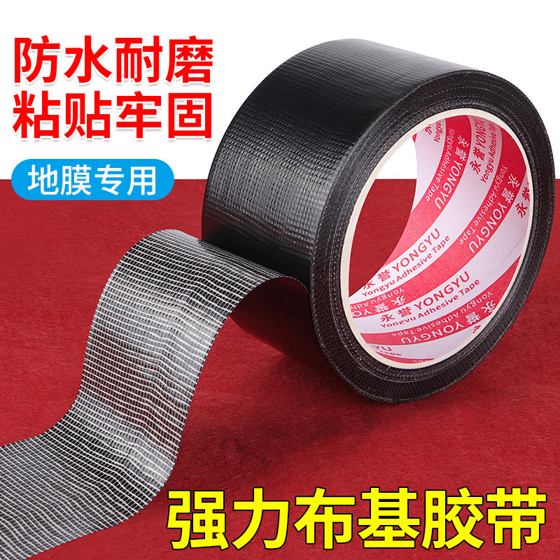 Strong Adhesive Black Cloth-Based Single-Sided Tape, High-Strength Pure Black Light-Blocking Tape, Waterproof, Tearable by Hand, Self-Adhesive for Repairs