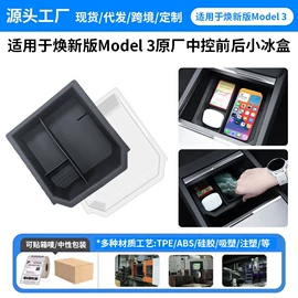 其他汽车内饰;车用置物袋;其他汽车改装