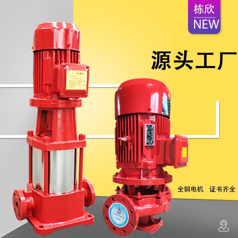 定制消防泵立式XBD单级增压成套设备喷淋泵消火栓泵室内外消防泵