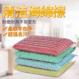 加厚加密四块包装耐用款洗涮大王洗碗海绵擦厨房百洁布清洁百洁布